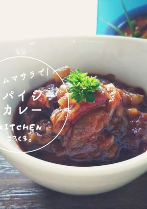 ガラムマサラで*簡単スパイシーカレー-レシピのメイン写真