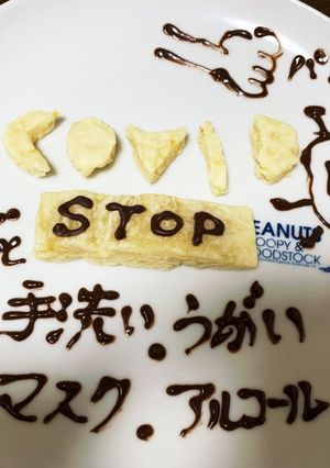 COVID STOPクッキー-レシピのメイン写真
