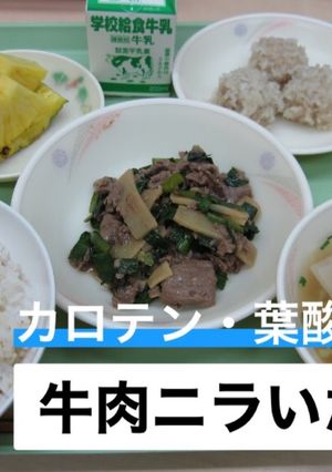 ぎゅうにくニラいため-レシピのメイン写真
