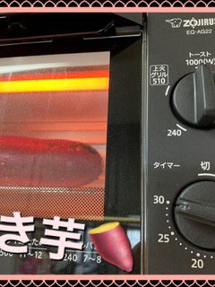トースター30分で 焼き芋ができます-レシピのメイン写真