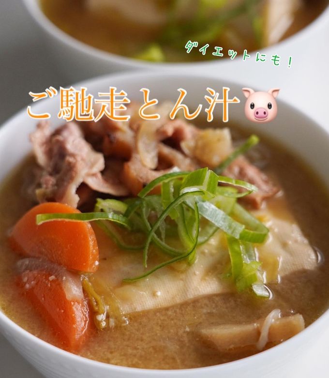 ダイエットにも。ごちそう豚汁-レシピのメイン写真