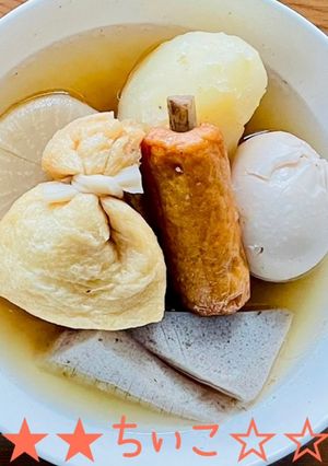 関西風おでん-レシピのメイン写真
