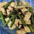 もう一品♩アスパラと油揚げの塩昆布炒め