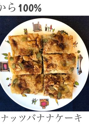 レンチン簡単♪おからde本格バナナケーキ-レシピのメイン写真