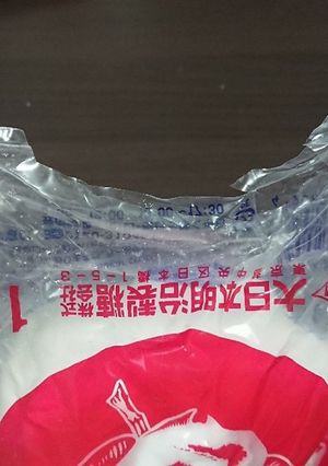 目から鱗☆砂糖の容器への移し方-レシピのメイン写真