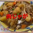 koiko亭 の肉じゃが