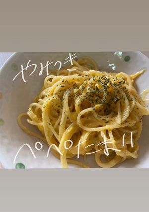 やみつき！ぺぺたま　（らるきぃ風）-レシピのメイン写真