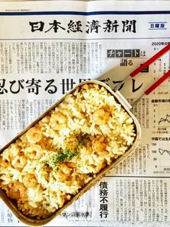 メスティンで作る簡単カレーピラフ-レシピのメイン写真