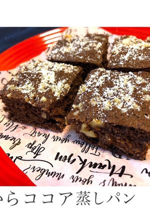 レンジで簡単♪しっとりおから蒸しパン-レシピのメイン写真
