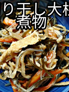 切り干し大根の煮物 ビーガン-レシピのメイン写真
