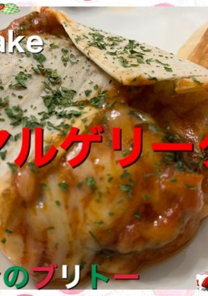 セブンのブリトー　マルゲリータをリメイク-レシピのメイン写真