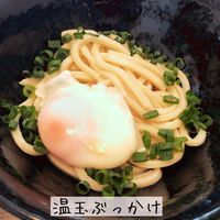 基本からアレンジまで！思わずつくりたくなる「冷凍うどん 温玉