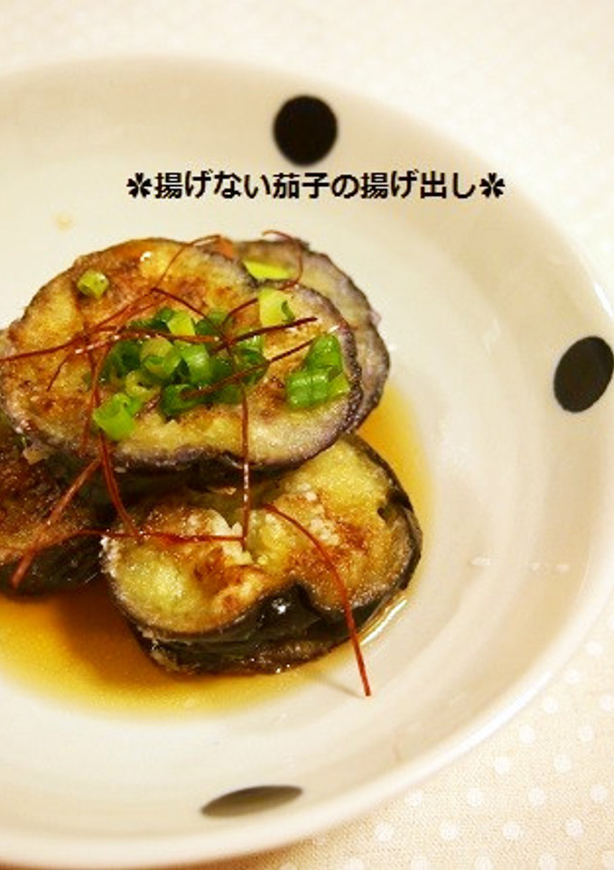 揚げずに簡単！かりっとろ♫ナスの揚げだし-レシピのメイン写真