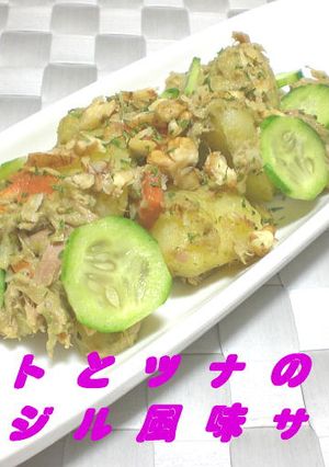 ポテトとツナのバジル風味サラダ-レシピのメイン写真