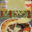 美味ドレ蜂蜜バジルチーズSでミートドリア
