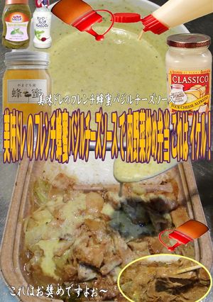 美味ドレの蜂蜜バジルチーズ肉野菜炒め弁当-レシピのメイン写真