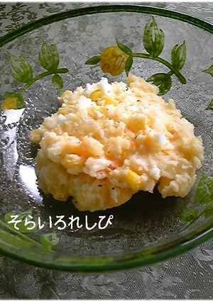 ミルポテ☆サラダ-レシピのメイン写真