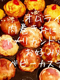 たこ焼き器 レシピ 家にあるもので-レシピのメイン写真