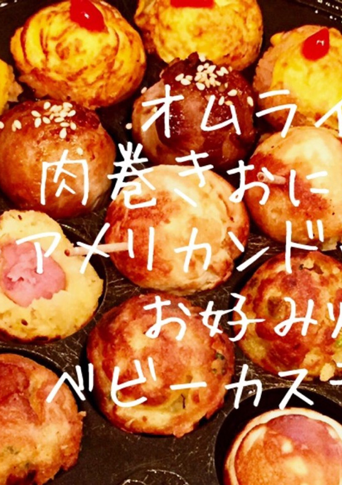 たこ焼き器 レシピ 家にあるもので-レシピのメイン写真