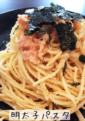 和えるだけ!明太子パスタ-レシピのメイン写真
