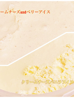 クリームチーズアイス ダイエットに節約に-レシピのメイン写真