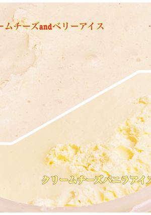 クリームチーズアイス ダイエットに節約に-レシピのメイン写真