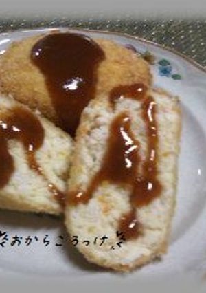ほろりとおいしいおからコロッケ-レシピのメイン写真