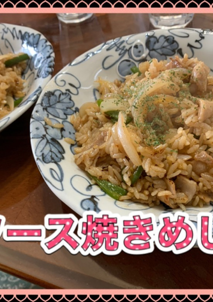 ソース焼きめし-レシピのメイン写真