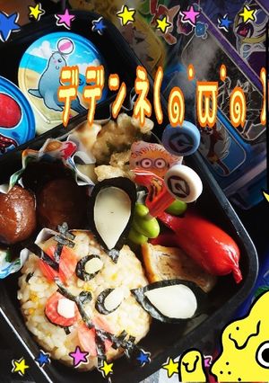 デデンネ(๑˙ϖ˙๑ )-レシピのメイン写真
