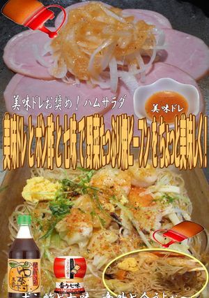 美味ドレ七味ポン酢野菜たっぷり焼ビーフン-レシピのメイン写真