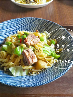 サバ缶で簡単*春きゃべつのペペロンチーノ-レシピのメイン写真