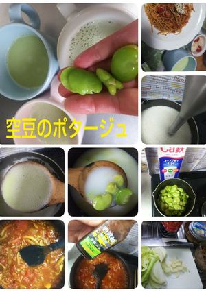 空豆の贅沢ポタージュ☺️❤️☺️-レシピのメイン写真