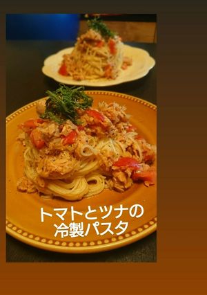 たっぷりトマトとツナの冷製パスタ-レシピのメイン写真