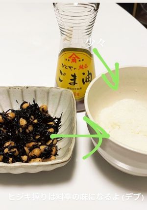 夜食にピッタリ・ひじき握り-レシピのメイン写真