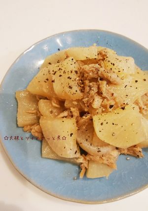 大根とツナのさっと煮-レシピのメイン写真