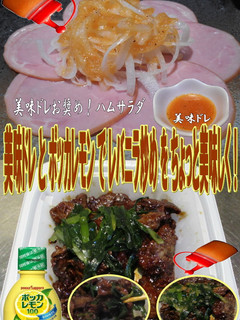 美味ドレとポッカレモンでレバニラ炒めⅡ-レシピのメイン写真