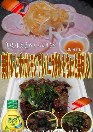 美味ドレとポッカレモンでレバニラ炒めⅡ-レシピのメイン写真