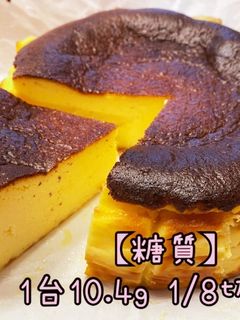 簡単♡低糖質♡バスク風チーズケーキ-レシピのメイン写真