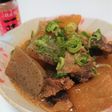 ★牛すじ肉のトロトロ土手焼き