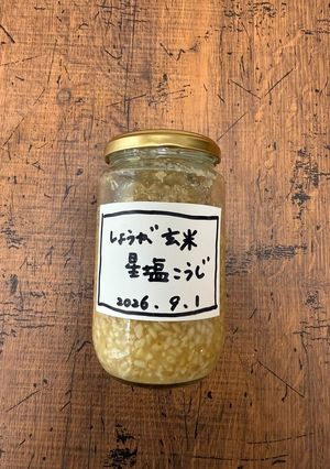 玄米生姜塩麹-レシピのメイン写真