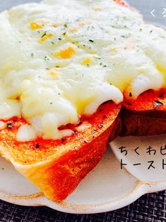 我が家の朝食♪ちくわピザトースト-レシピのメイン写真