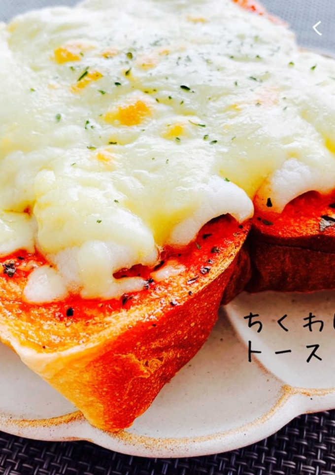 我が家の朝食♪ちくわピザトースト-レシピのメイン写真