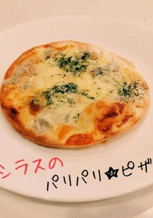 超簡単!!!しらすの★パリパリ★ピザ-レシピのメイン写真