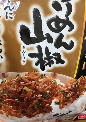 ふりかけアレンジパスタ-レシピのメイン写真