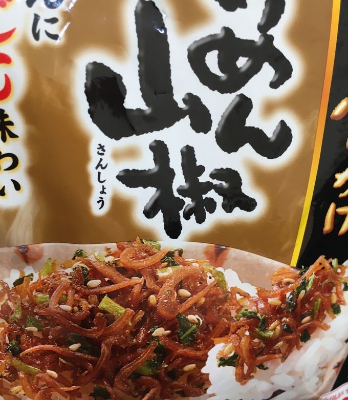 ふりかけアレンジパスタ-レシピのメイン写真