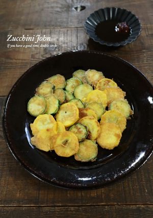 ズッキーニのジョン-レシピのメイン写真