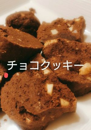 チョコテインクッキー-レシピのメイン写真