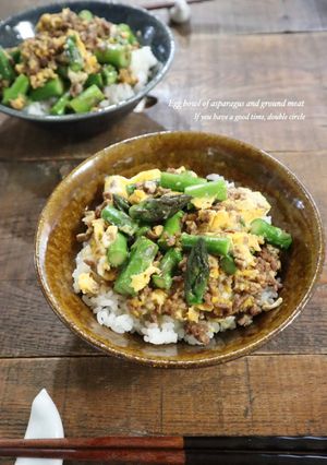 アスパラと挽肉の玉子とじ丼-レシピのメイン写真