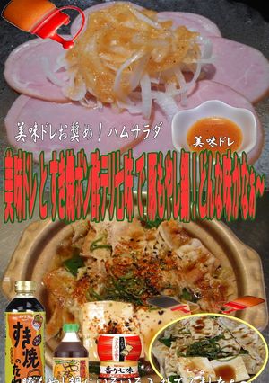 美味ドレすき焼ポン酢テリ七味で豚もやし鍋-レシピのメイン写真