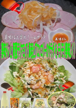 美味ドレ南蛮テリマヨ海老とブロッコリーS-レシピのメイン写真